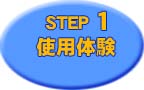 STEP1 gp̌